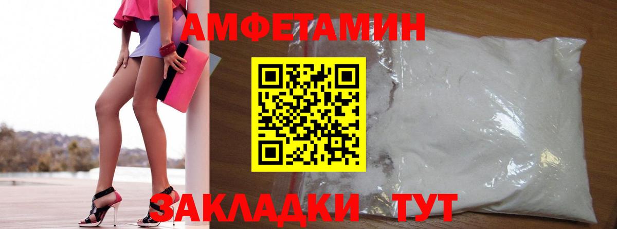 Сарапул  Amphetamine  Вход с VPN  АМФ 97% 