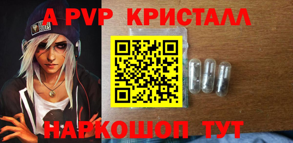 Сарапул  A PVP  где можно купить   А ПВП СК  Вход с VPN 