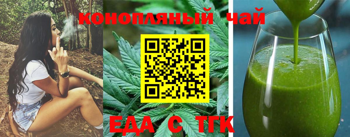 Печенье с ТГК марихуана Сарапул