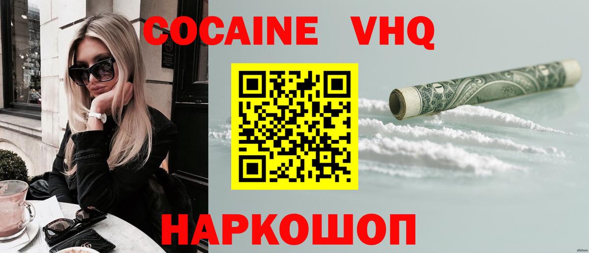 КОКАИН  Cocaine FishScale  Cocaine Fish Scale  Вход с VPN  Сарапул 