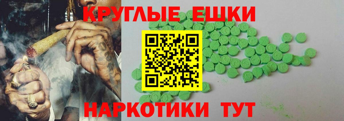 Ecstasy TESLA Сарапул