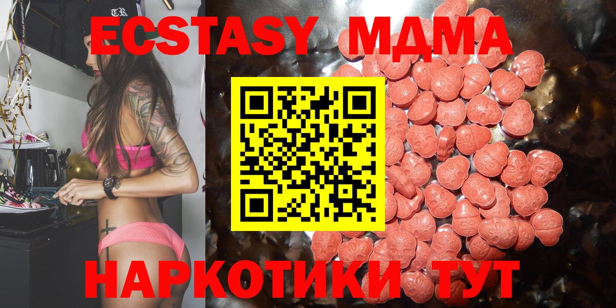 Сарапул  Экстази 99%  Вход с VPN 