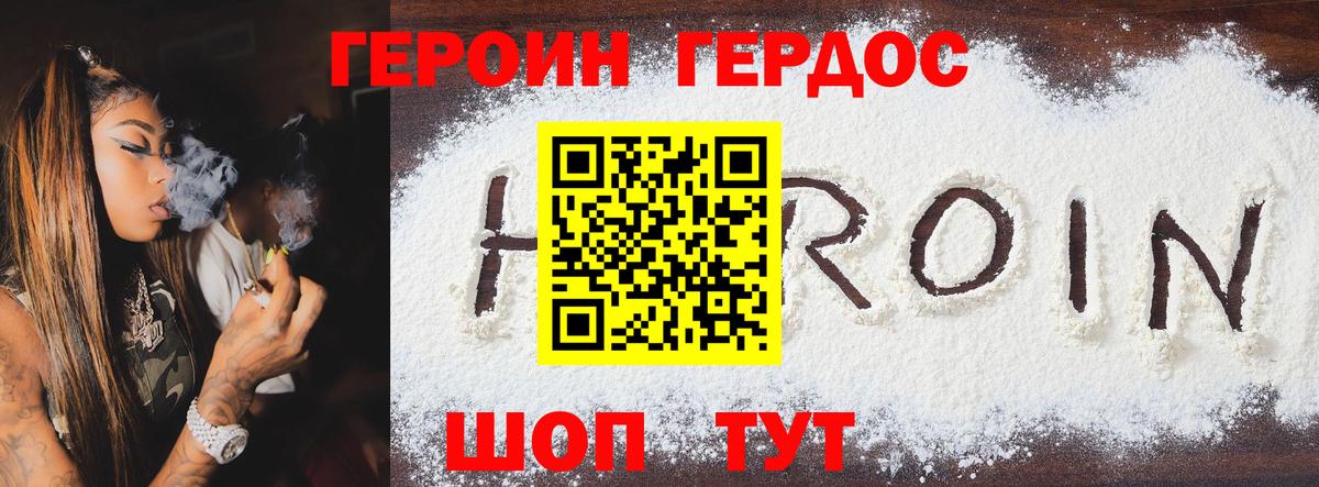 Героин гречка Сарапул