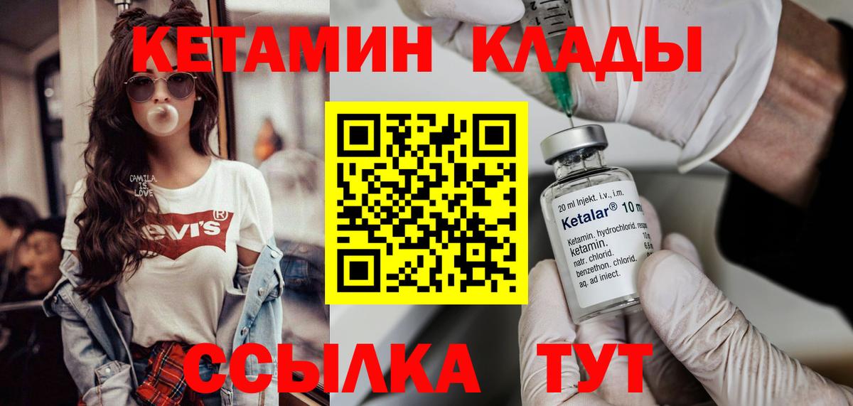 Кетамин VHQ Сарапул