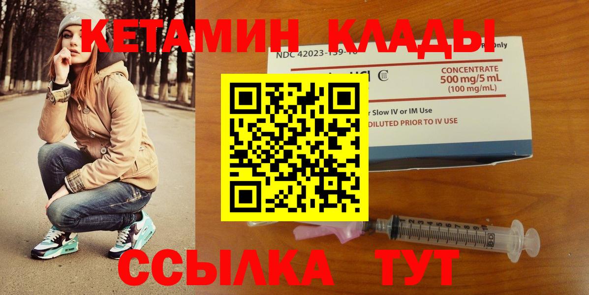 Сарапул  КЕТАМИН ketamine  Кетамин VHQ  Вход с VPN 