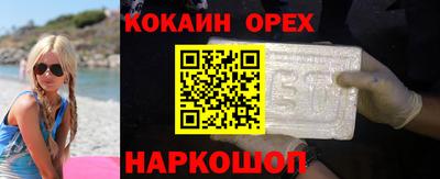 спайс Новодвинск