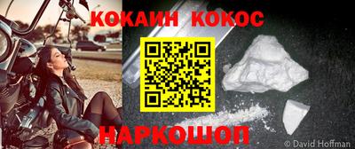 кокаин Новокубанск