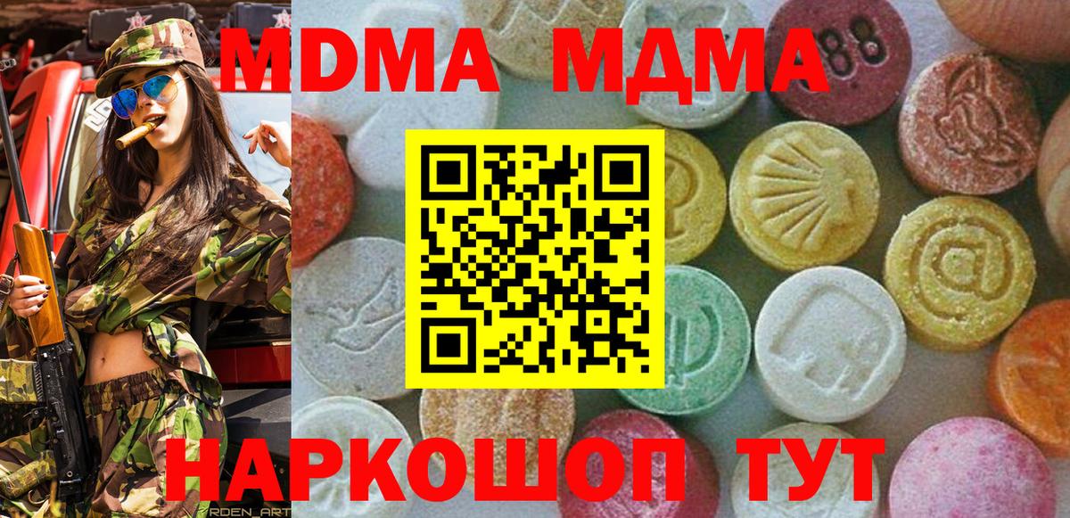Сарапул  MDMA молли  МДМА Molly  MDMA  Вход с VPN 