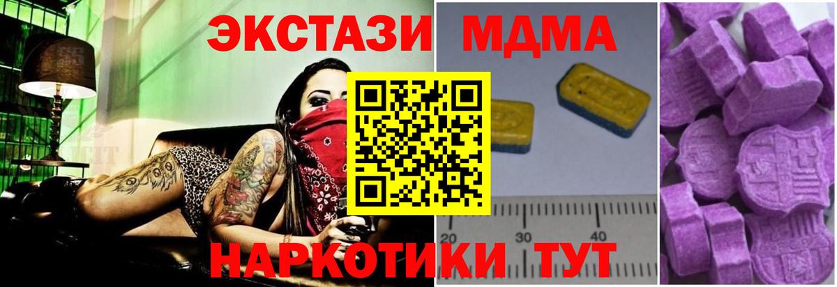 МДМА Molly Сарапул