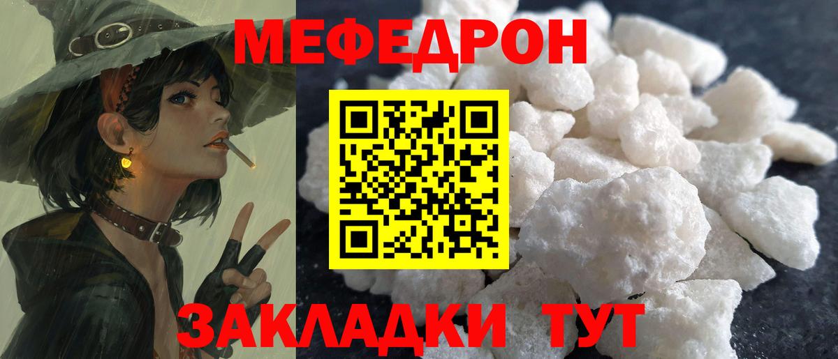 МЕФ VHQ  Вход с VPN  Мефедрон mephedrone  Мефедрон  Сарапул 